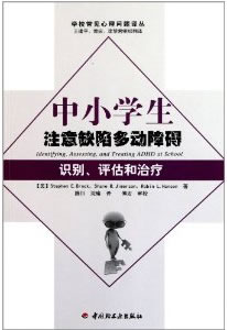 chinese adhd cover